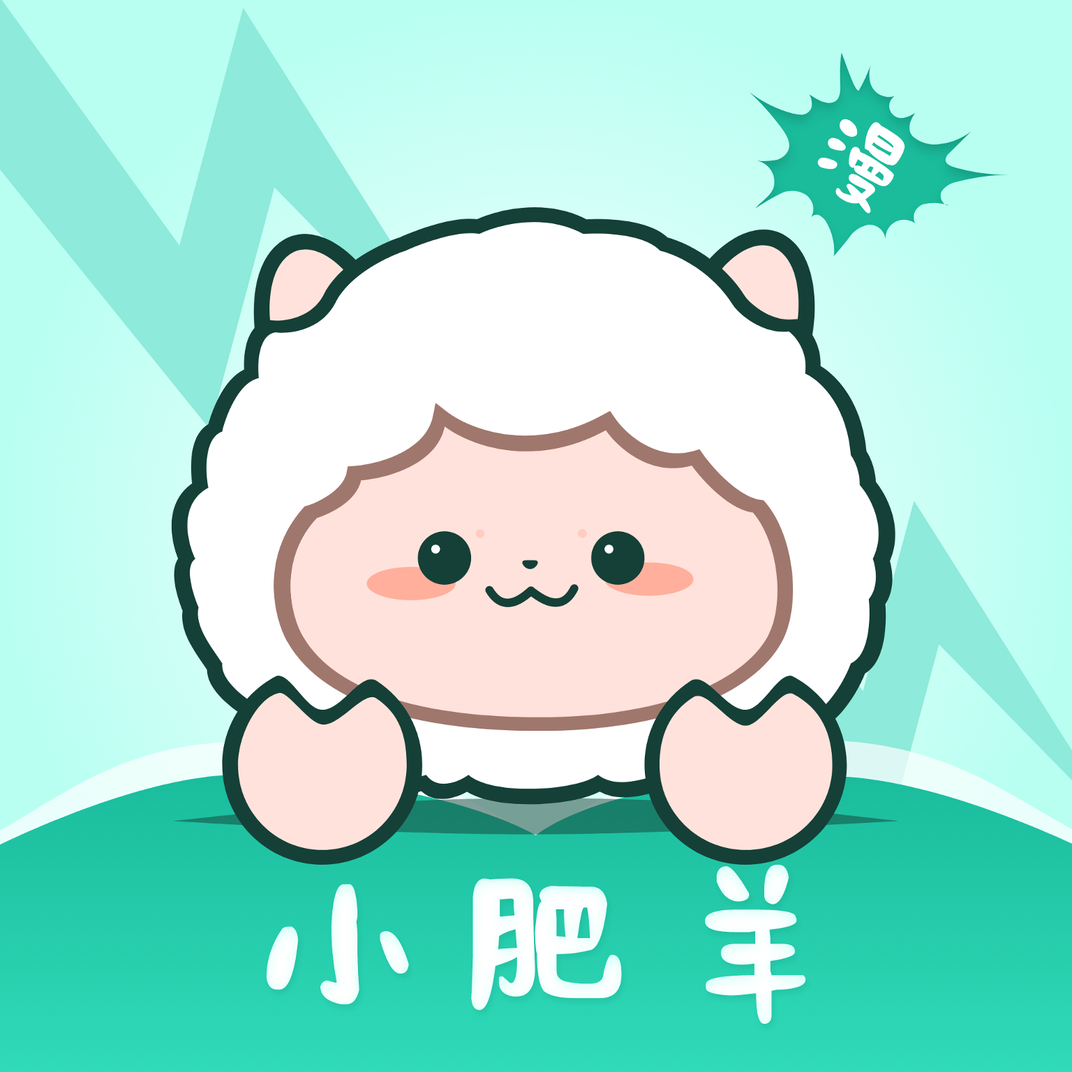 小肥羊LOGO